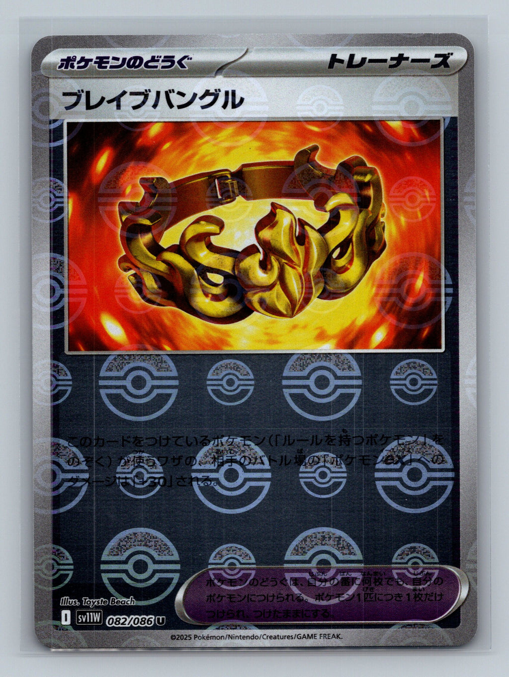Brave Bangle (Poke Ball Pattern)