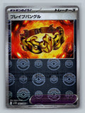 Brave Bangle (Poke Ball Pattern)