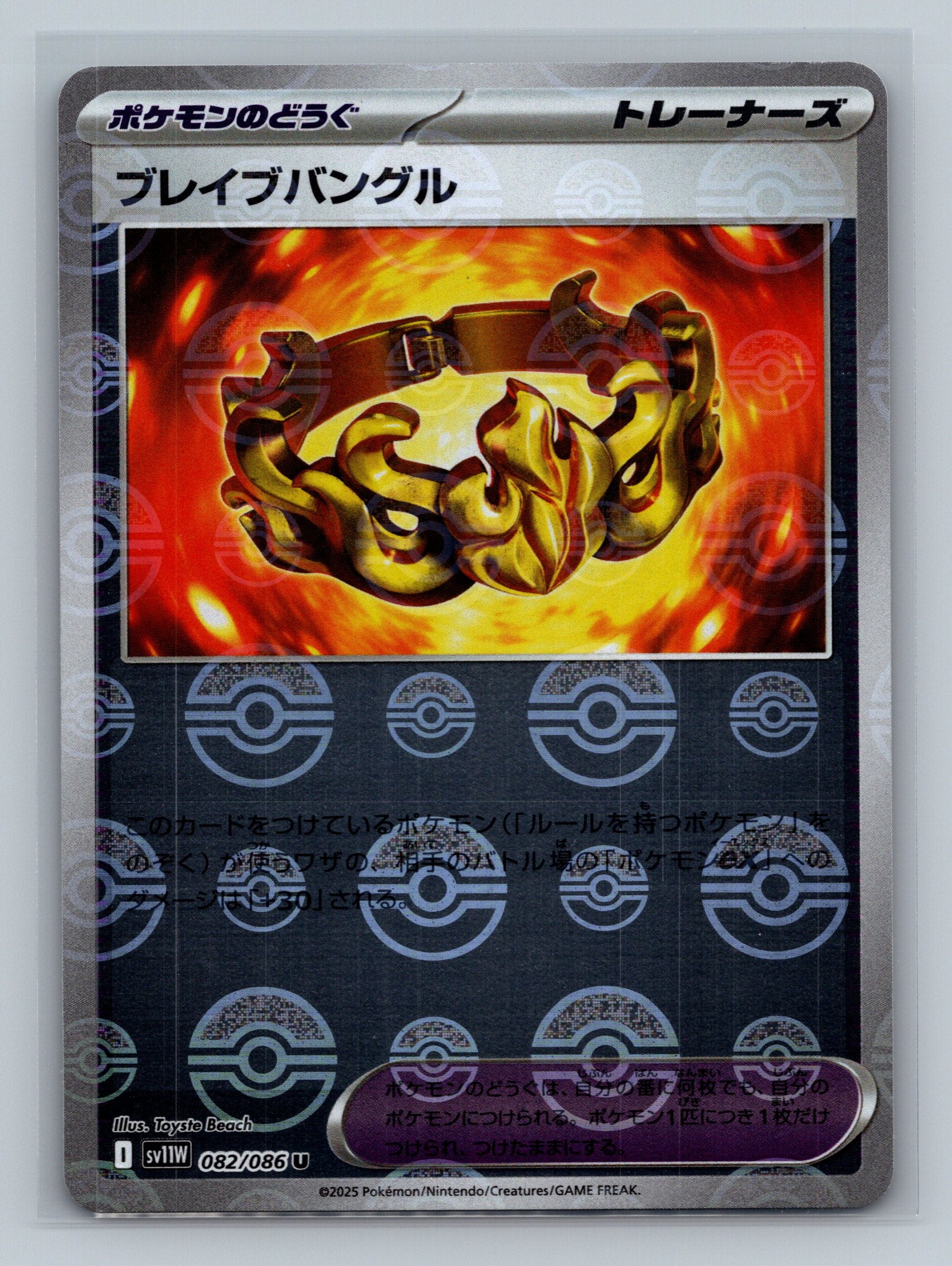 Brave Bangle (Poke Ball Pattern)