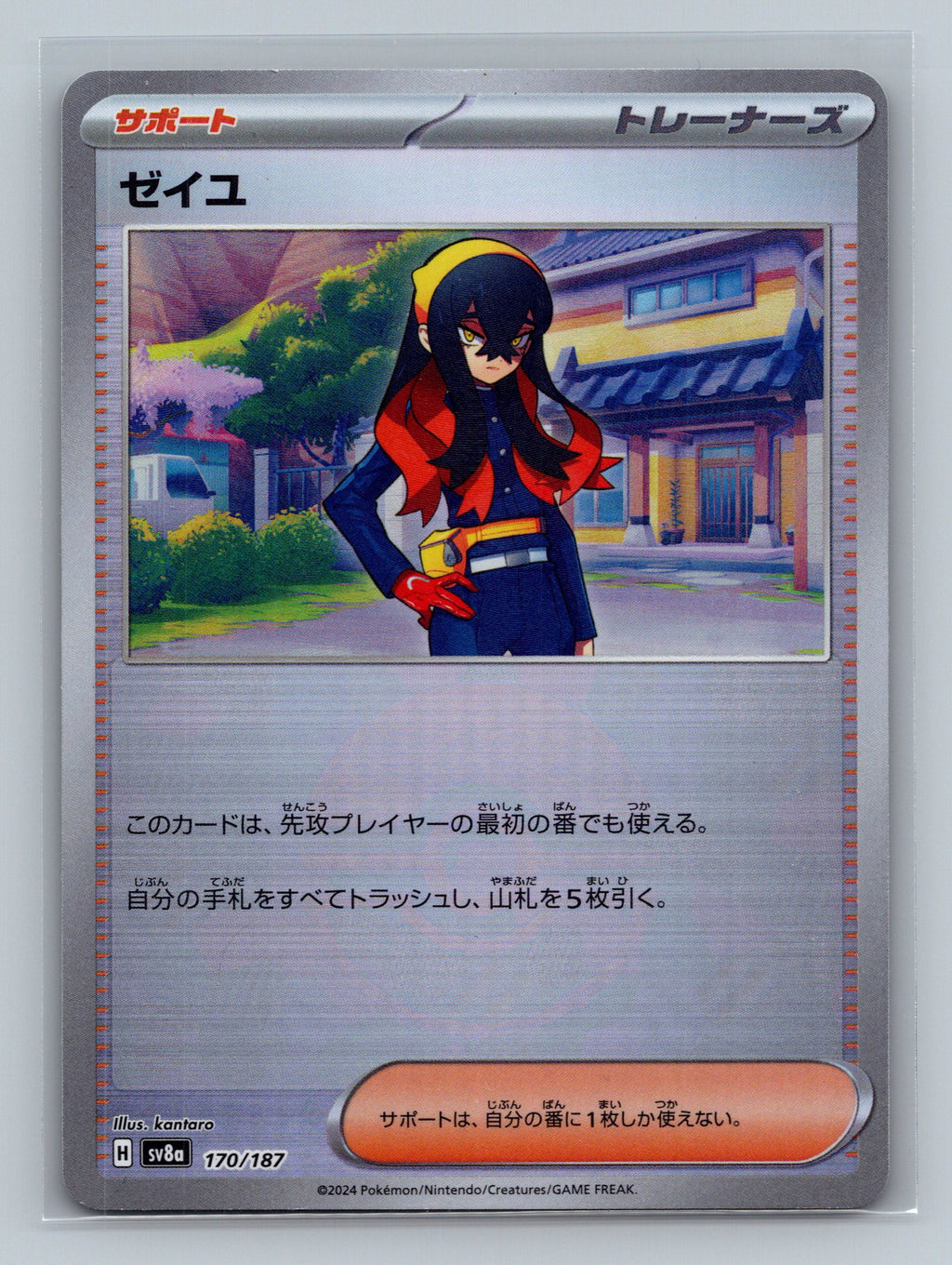 Carmine (Mirror Foil)