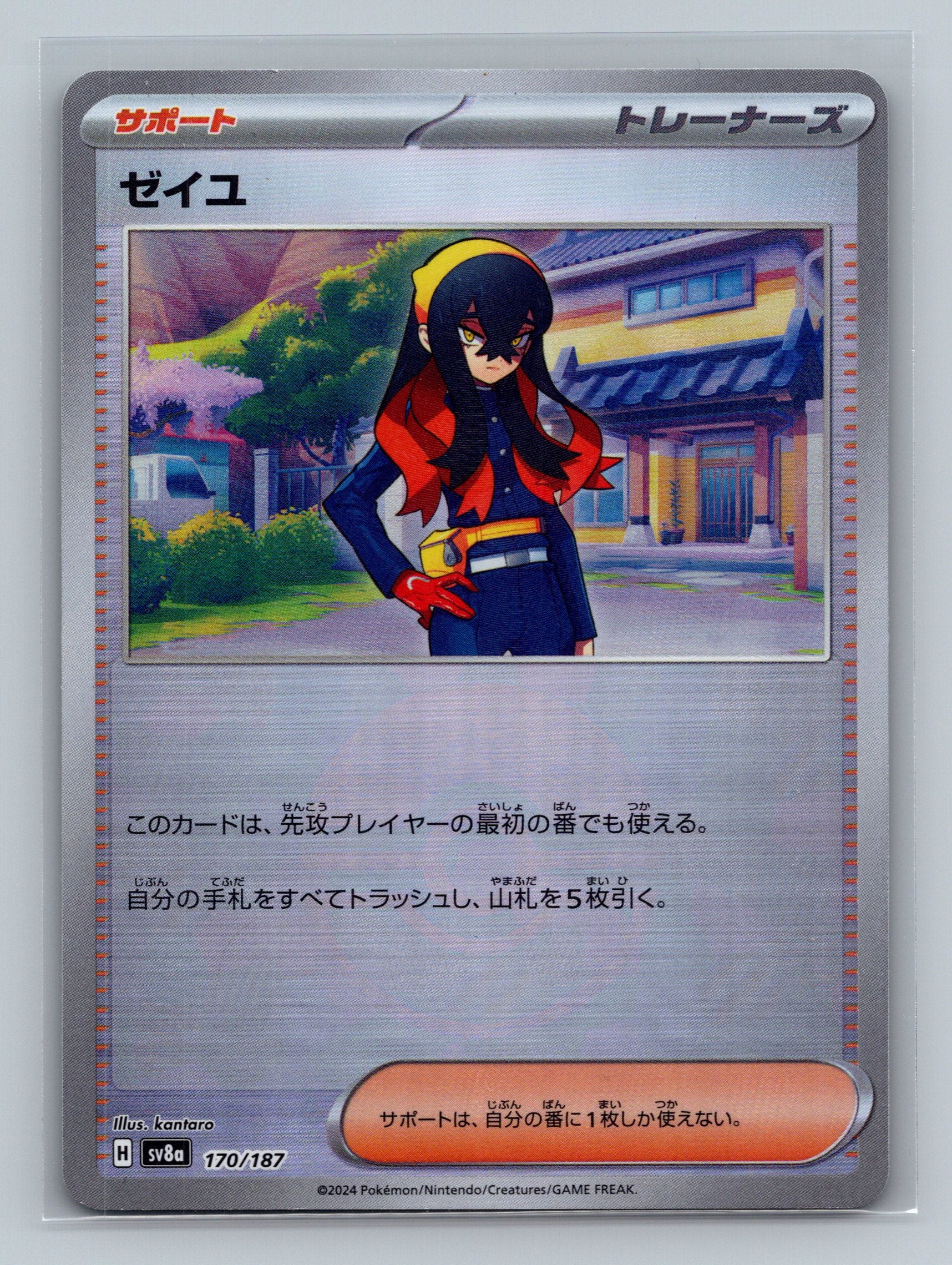 Carmine (Mirror Foil)