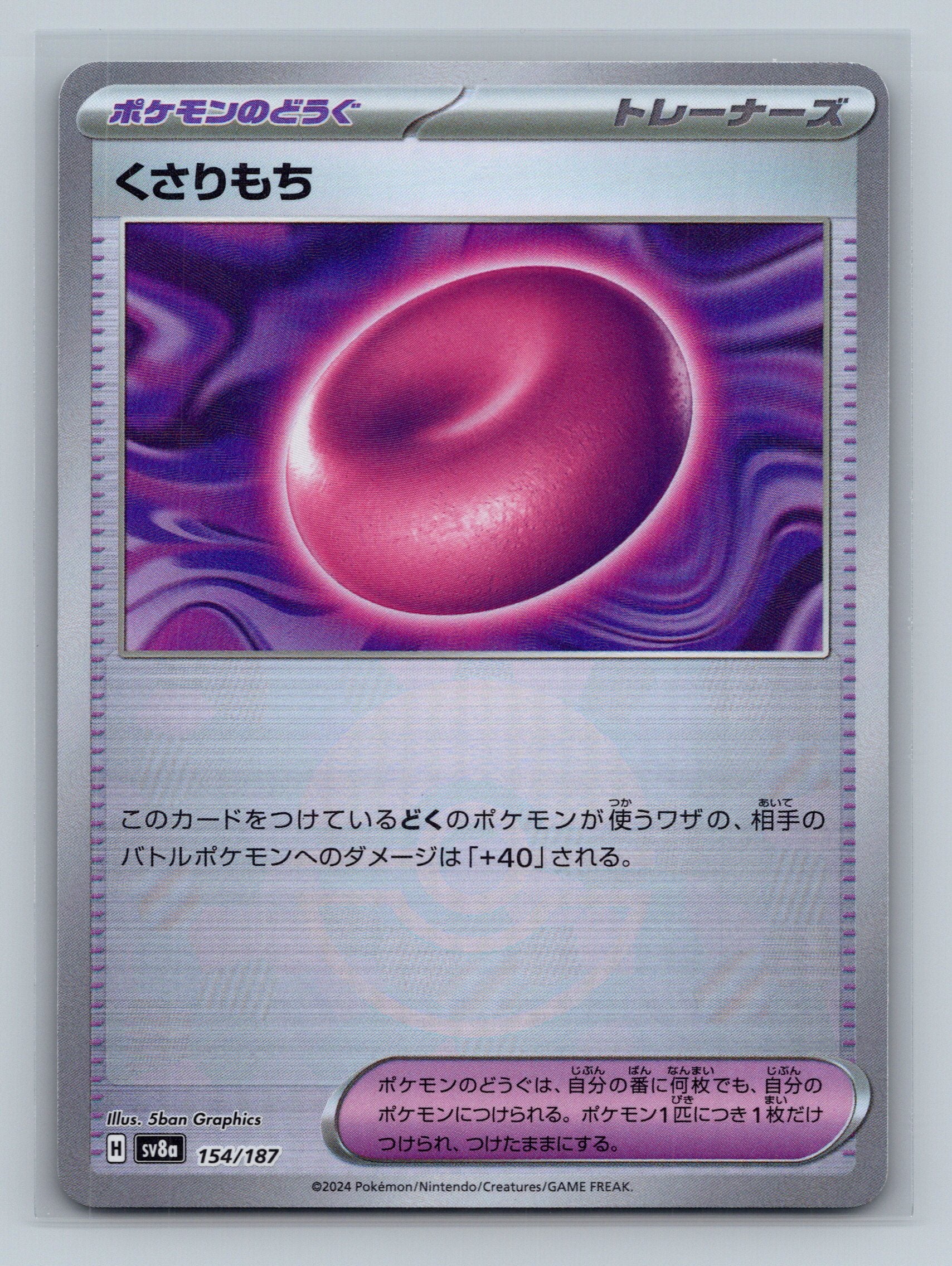 Binding Mochi (Mirror Foil)
