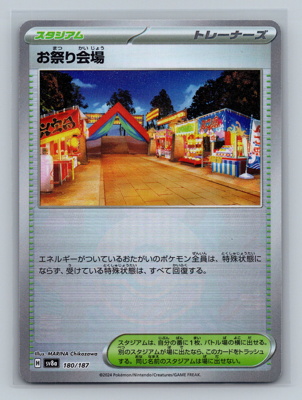Festival Grounds (Mirror Foil)