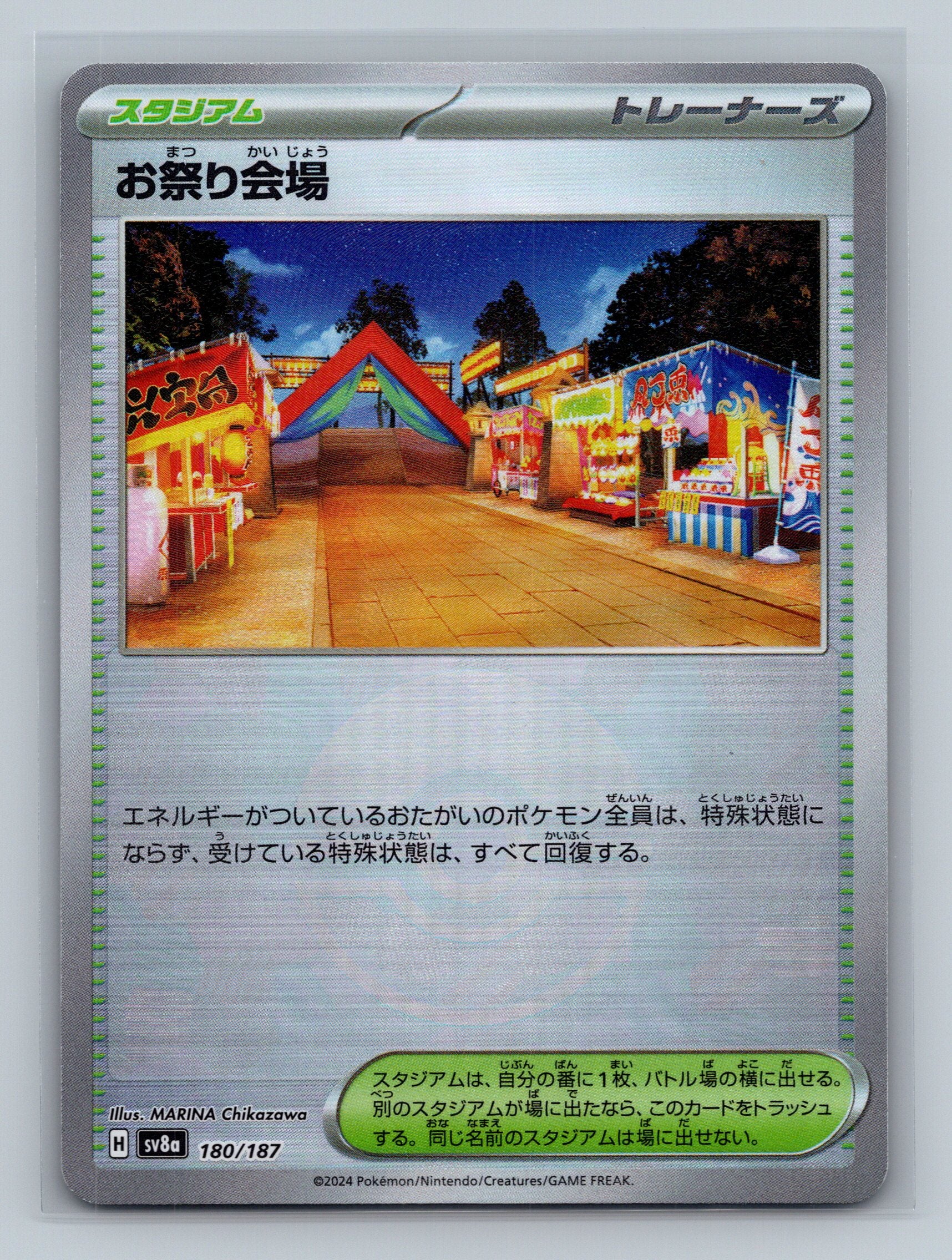 Festival Grounds (Mirror Foil)