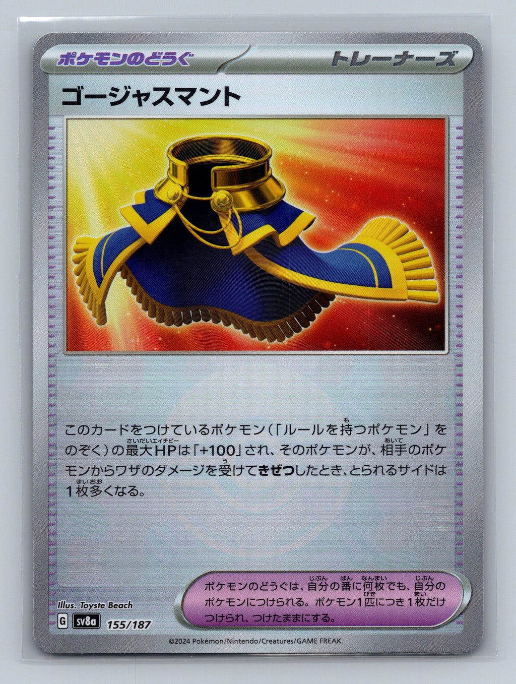 Luxurious Cape (Mirror Foil)