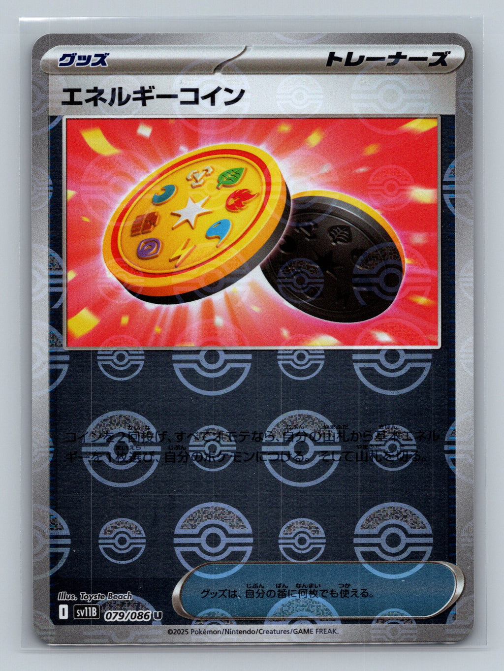 Energy Coin (Poke Ball Pattern)