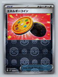 Energy Coin (Poke Ball Pattern)