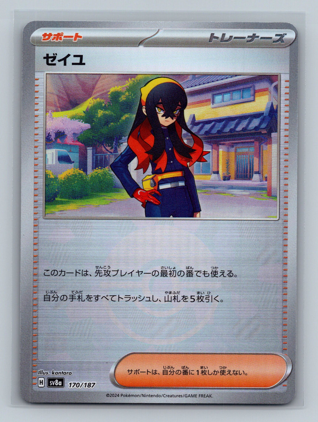 Carmine (Mirror Foil)