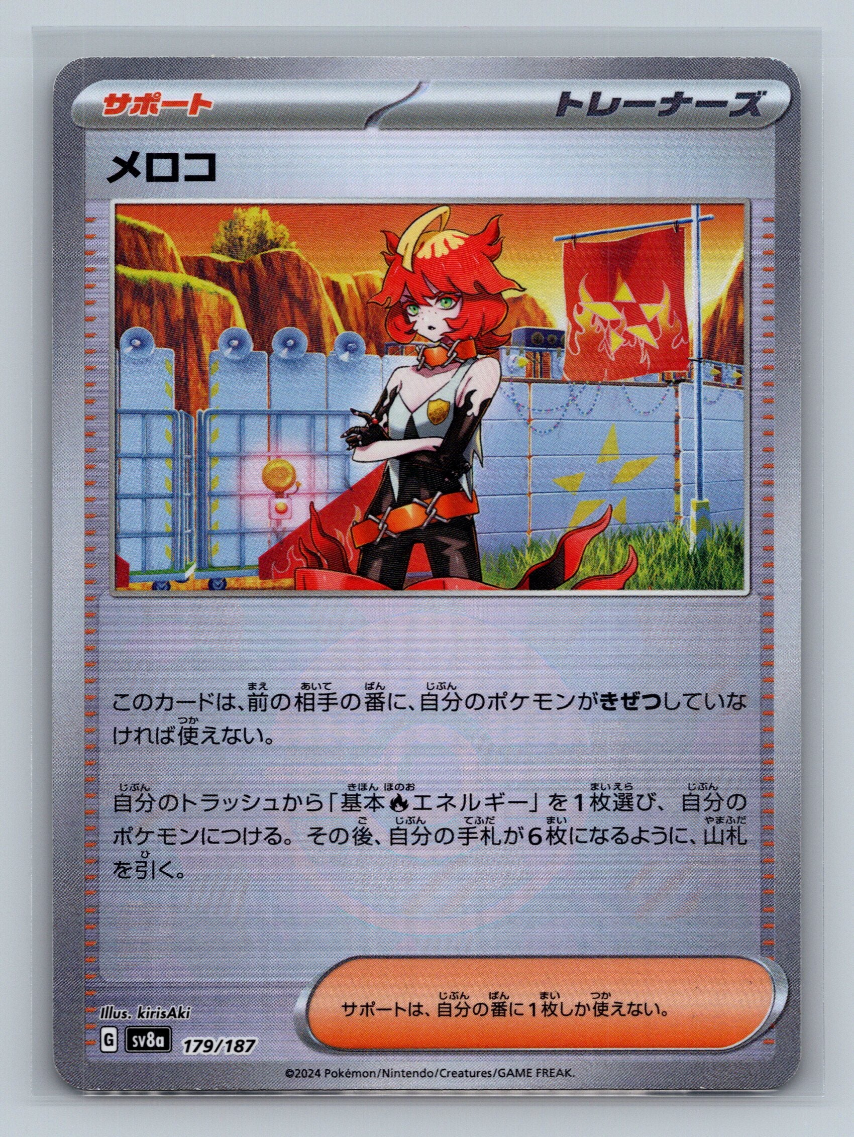 Mela (Mirror Foil)