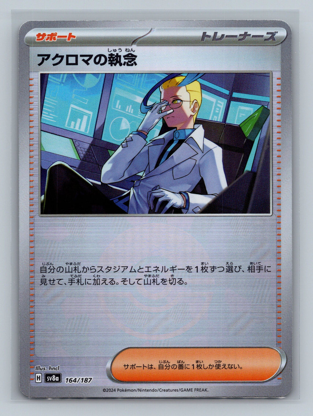 Colress's Tenacity (Mirror Foil)