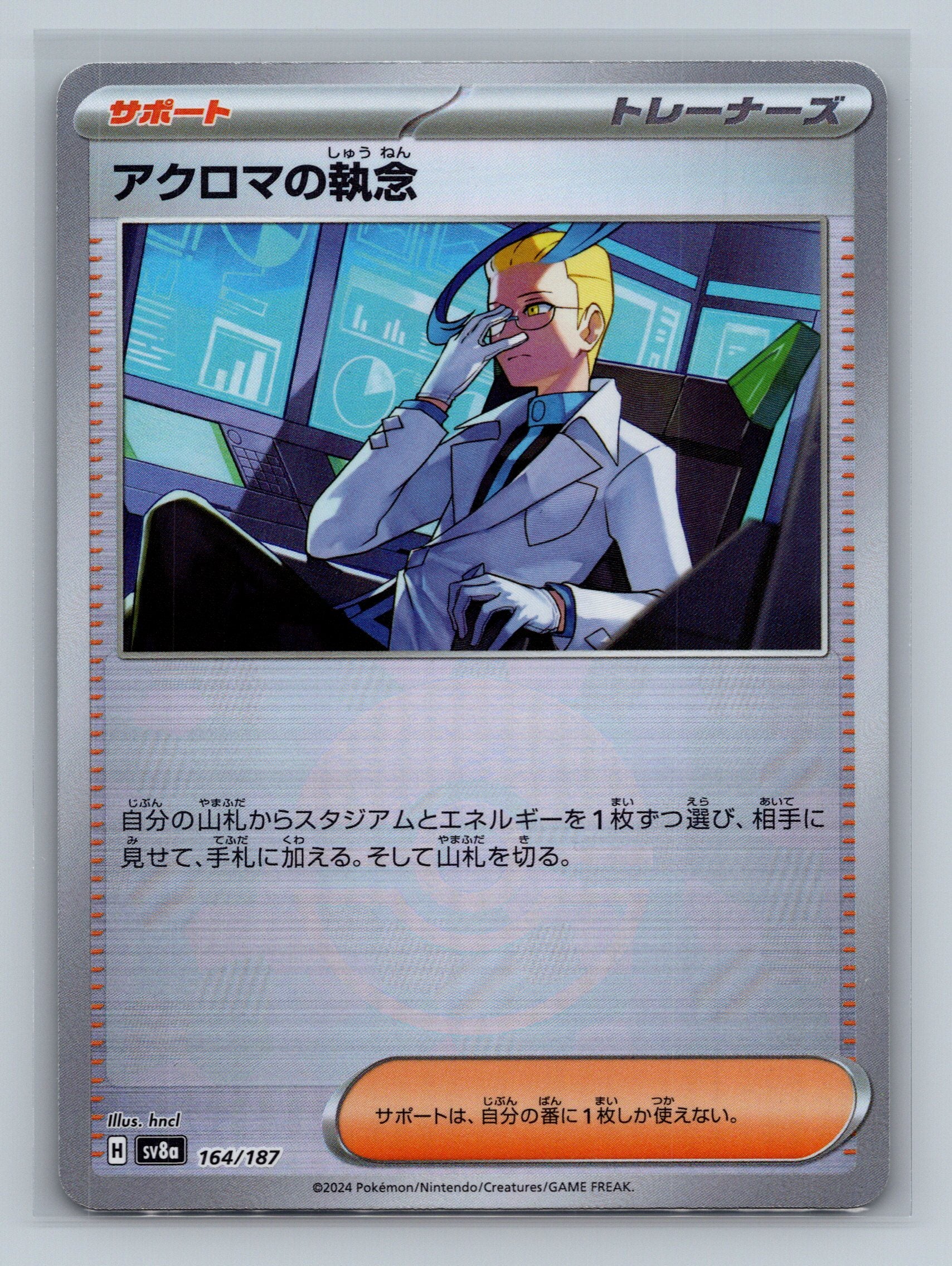 Colress's Tenacity (Mirror Foil)
