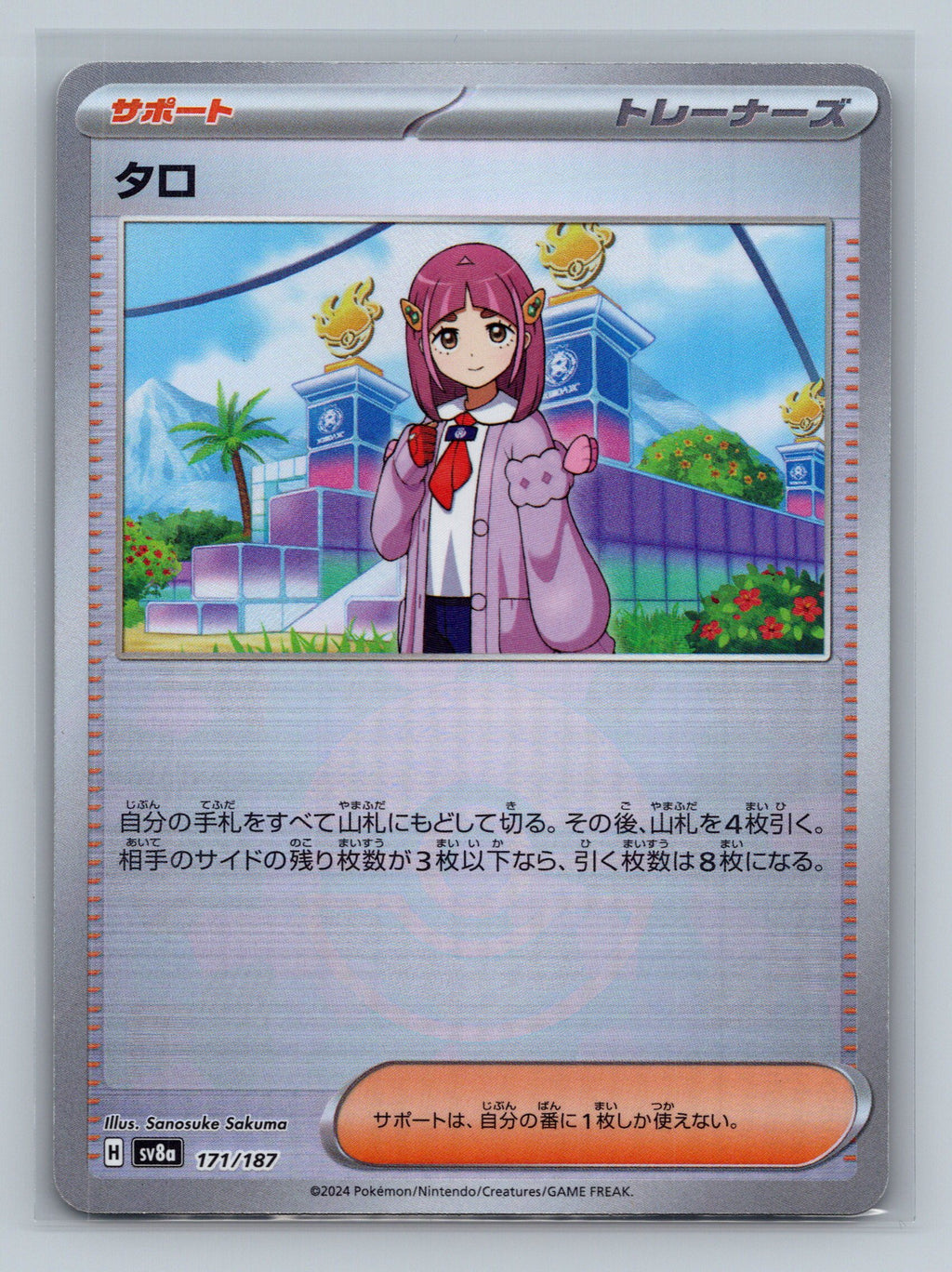 Lacey (Mirror Foil)