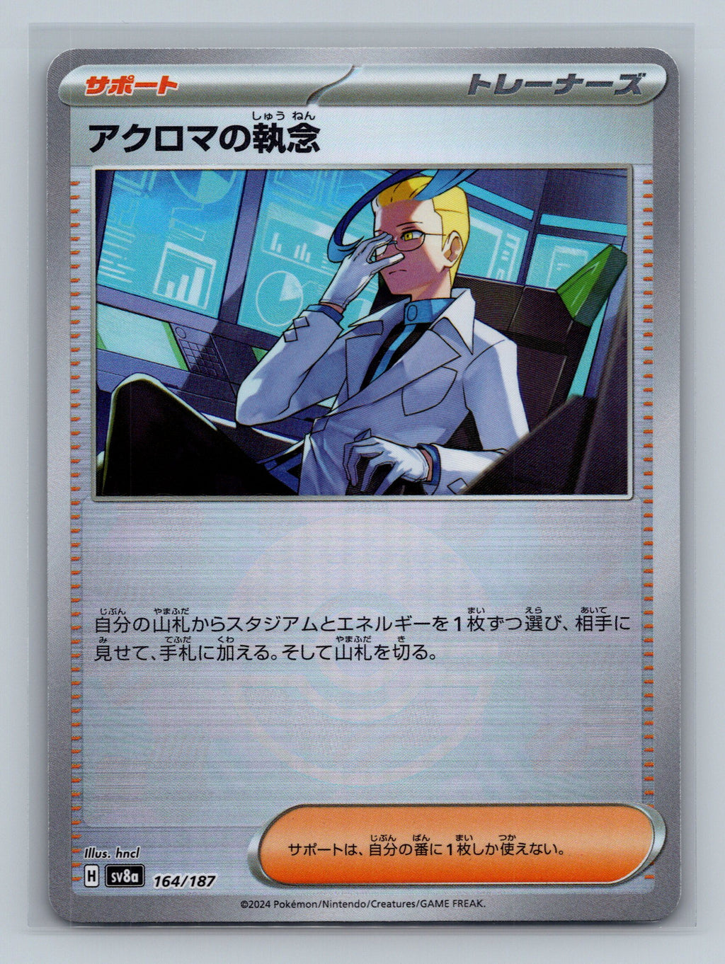 Colress's Tenacity (Mirror Foil)
