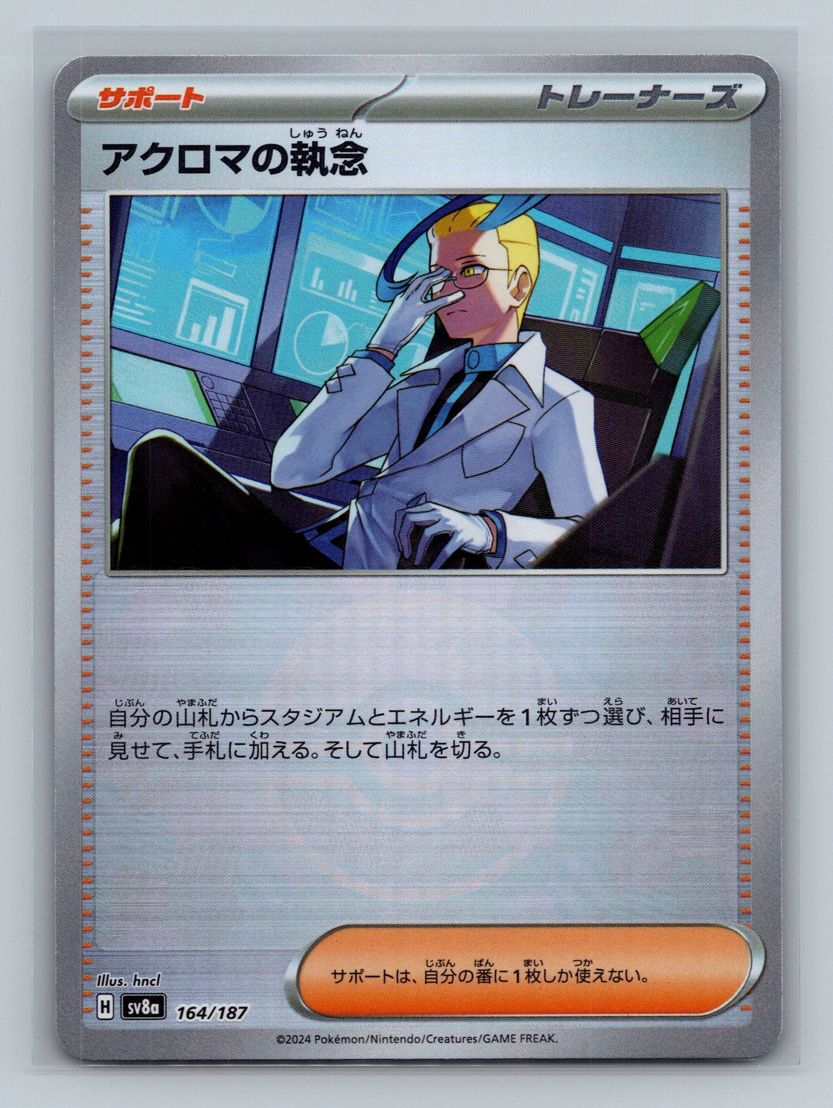 Colress's Tenacity (Mirror Foil)