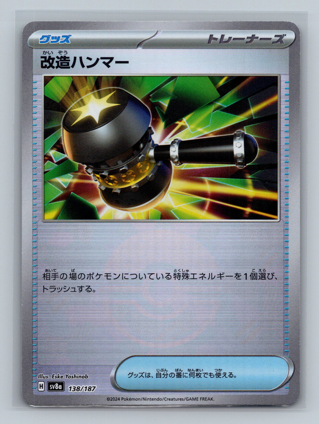 Enhanced Hammer (Mirror Foil)