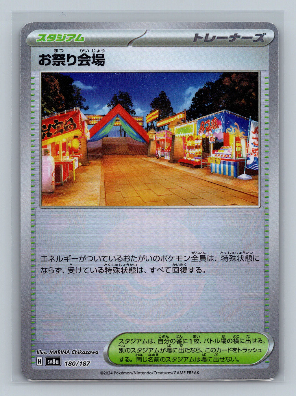 Festival Grounds (Mirror Foil)