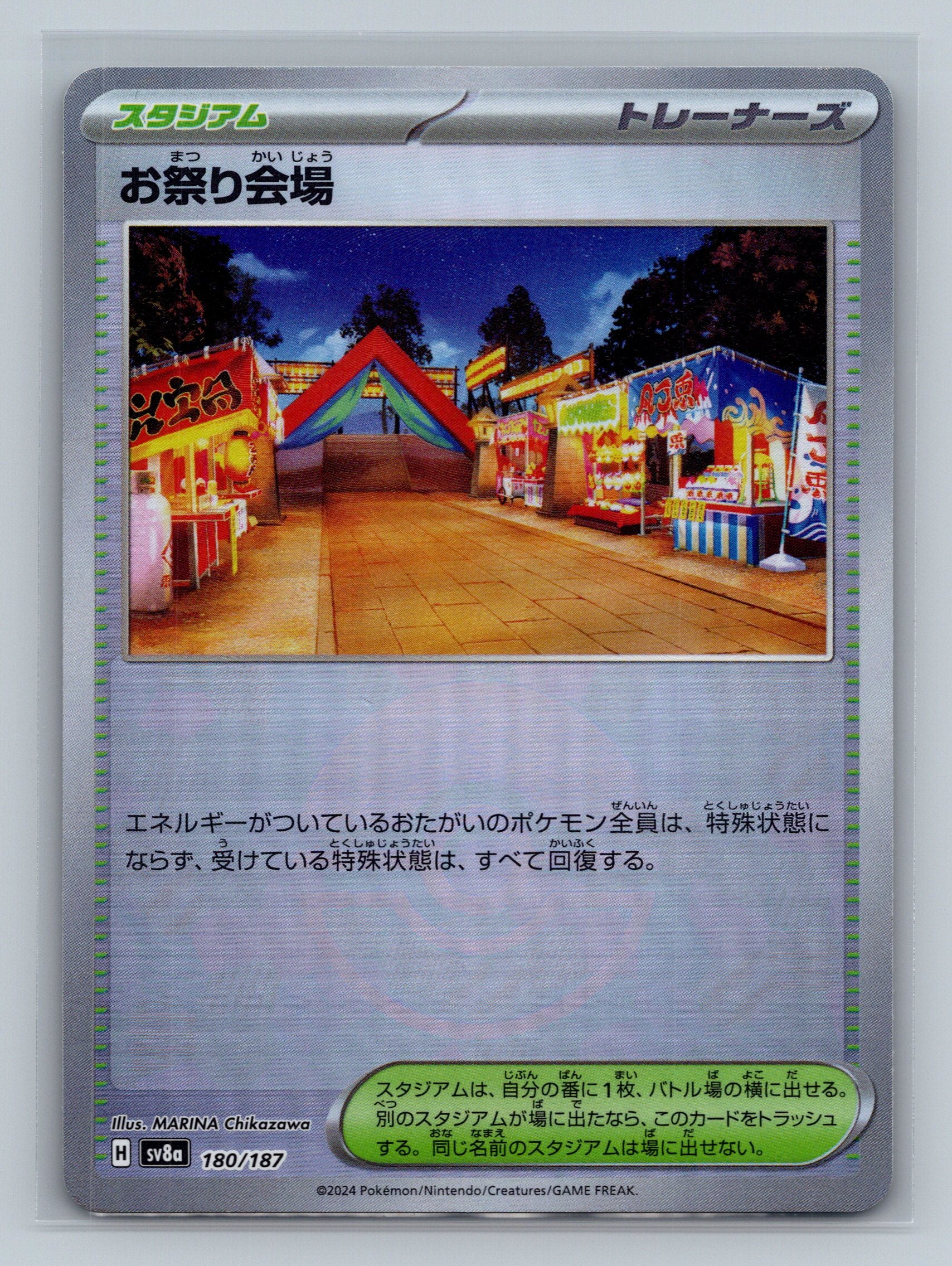 Festival Grounds (Mirror Foil)