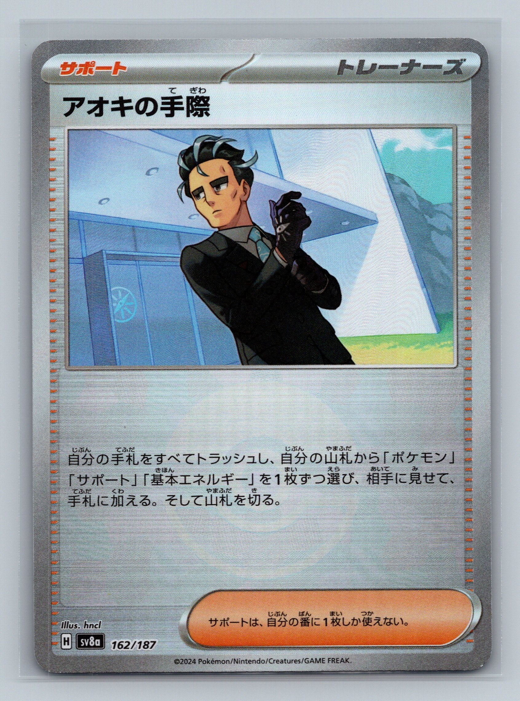 Larry's Efficiency (Mirror Foil) - 162/187