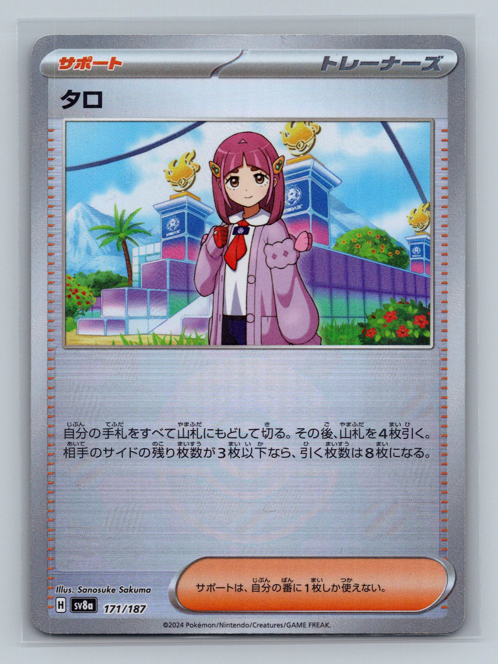 Lacey (Mirror Foil)