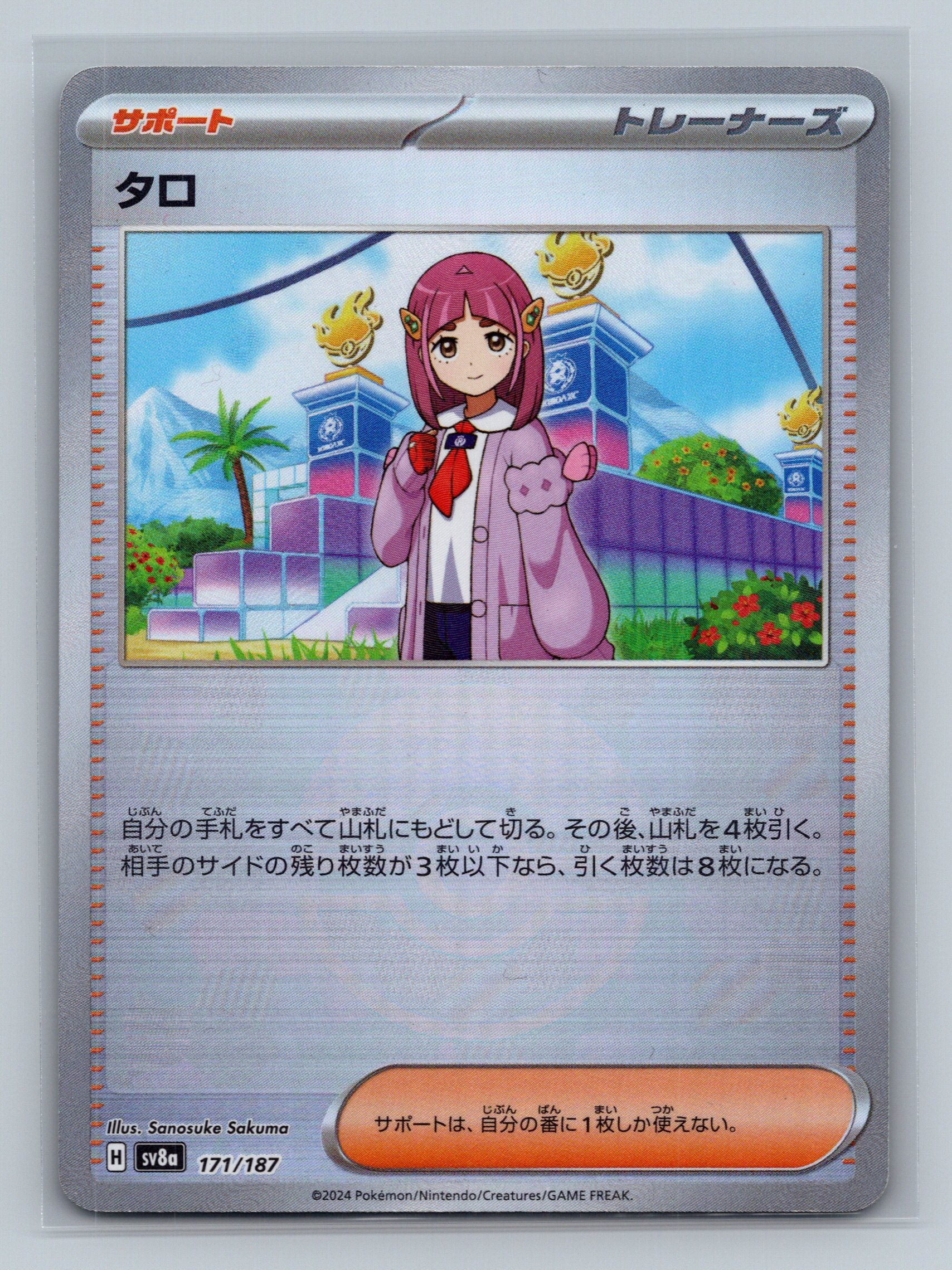 Lacey (Mirror Foil)