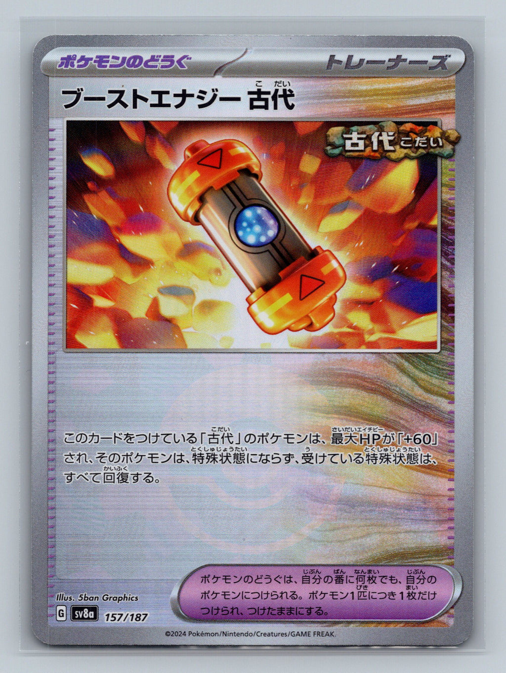 Ancient Booster Energy Capsule (Mirror Foil)