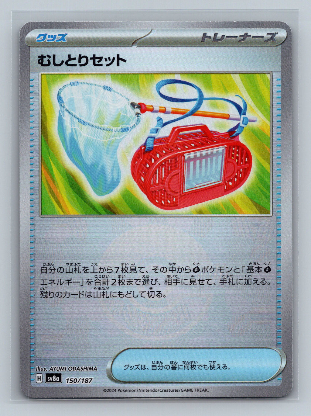 Bug Catching Set (Mirror Foil)