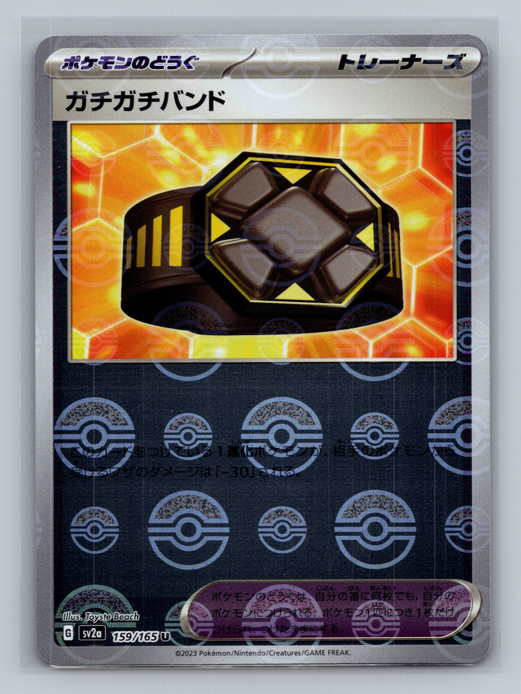Rigid Band (Poke Ball Pattern)