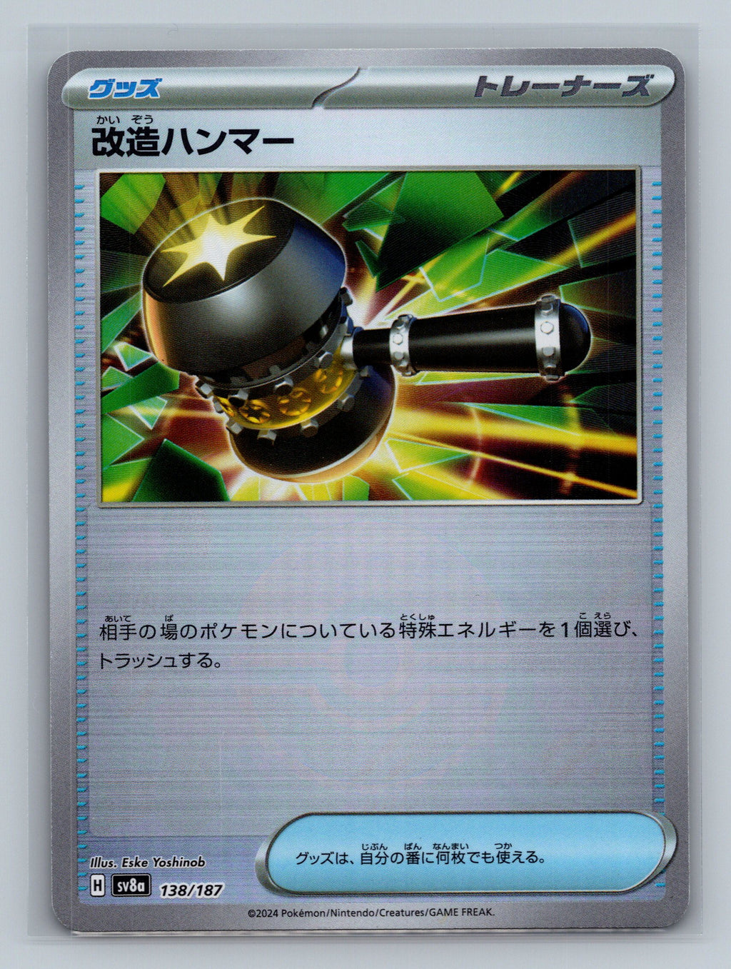 Enhanced Hammer (Mirror Foil)