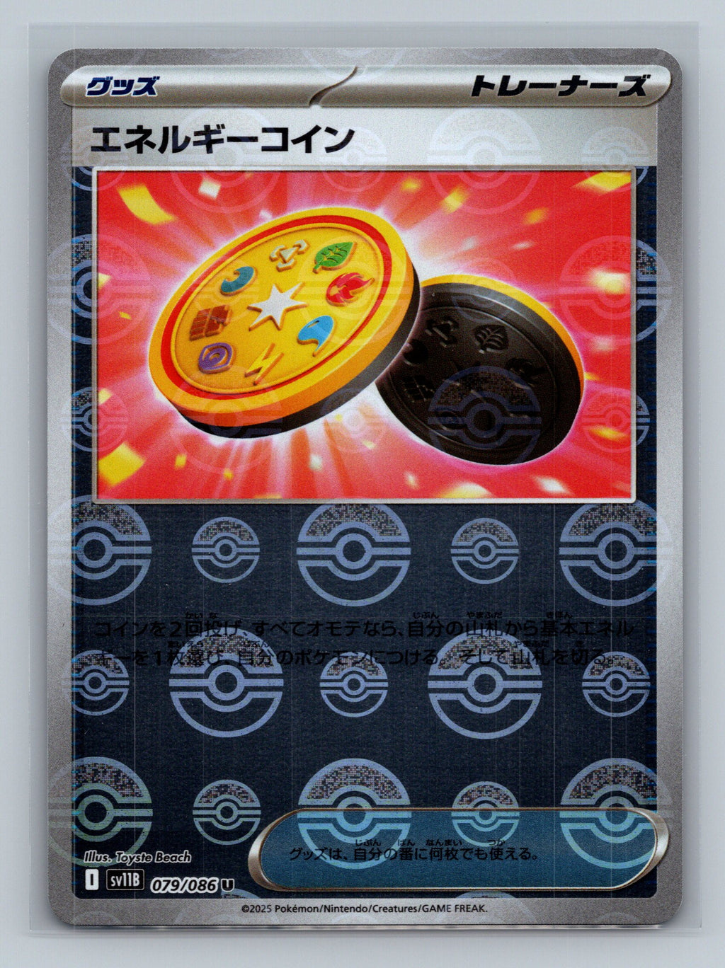 Energy Coin (Poke Ball Pattern)