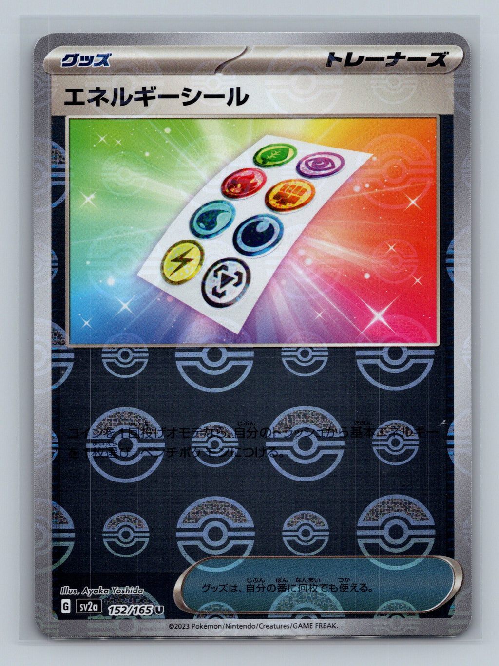 Energy Sticker (Poke Ball Pattern)
