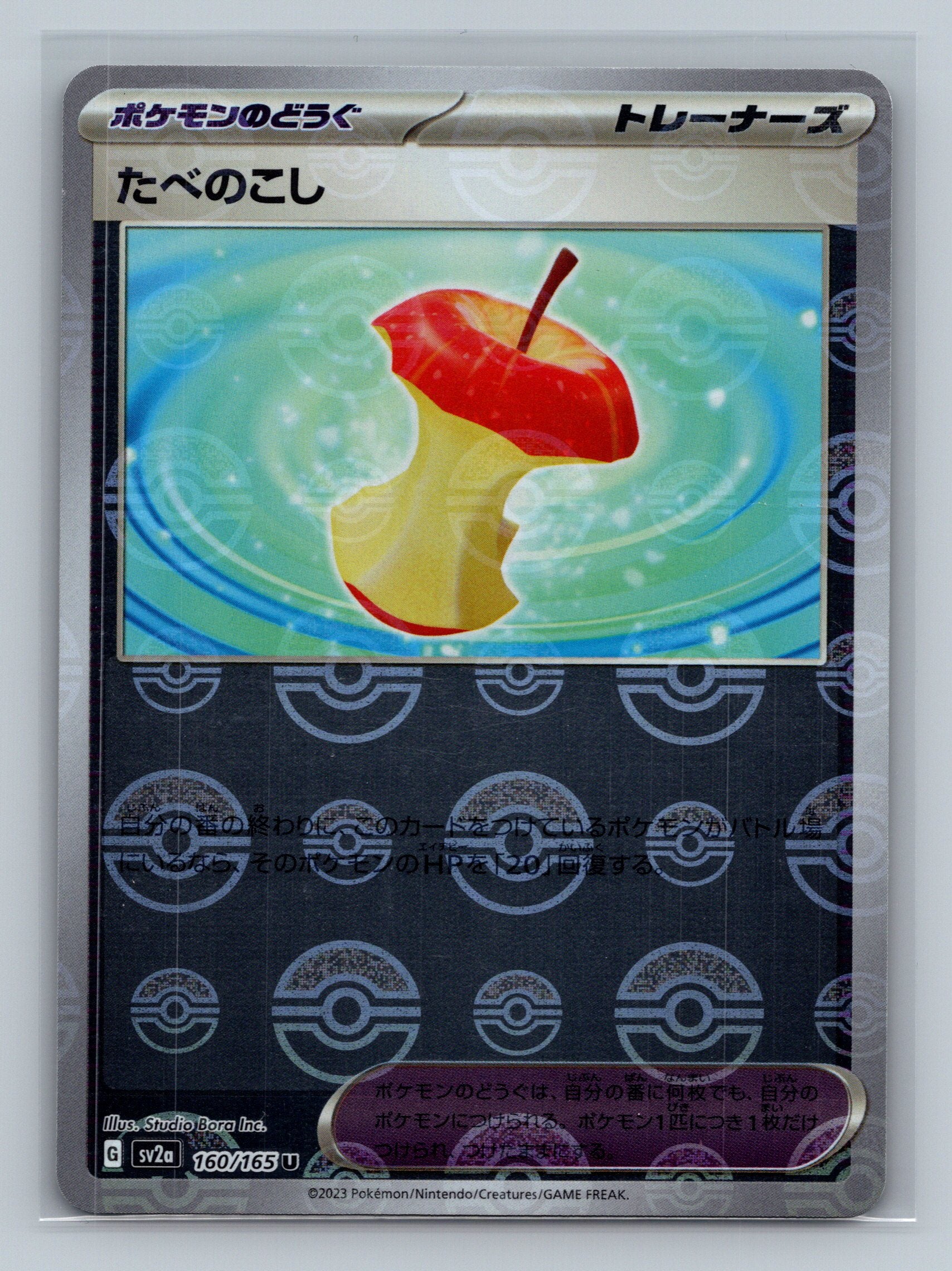 Leftovers (Poke Ball Pattern)