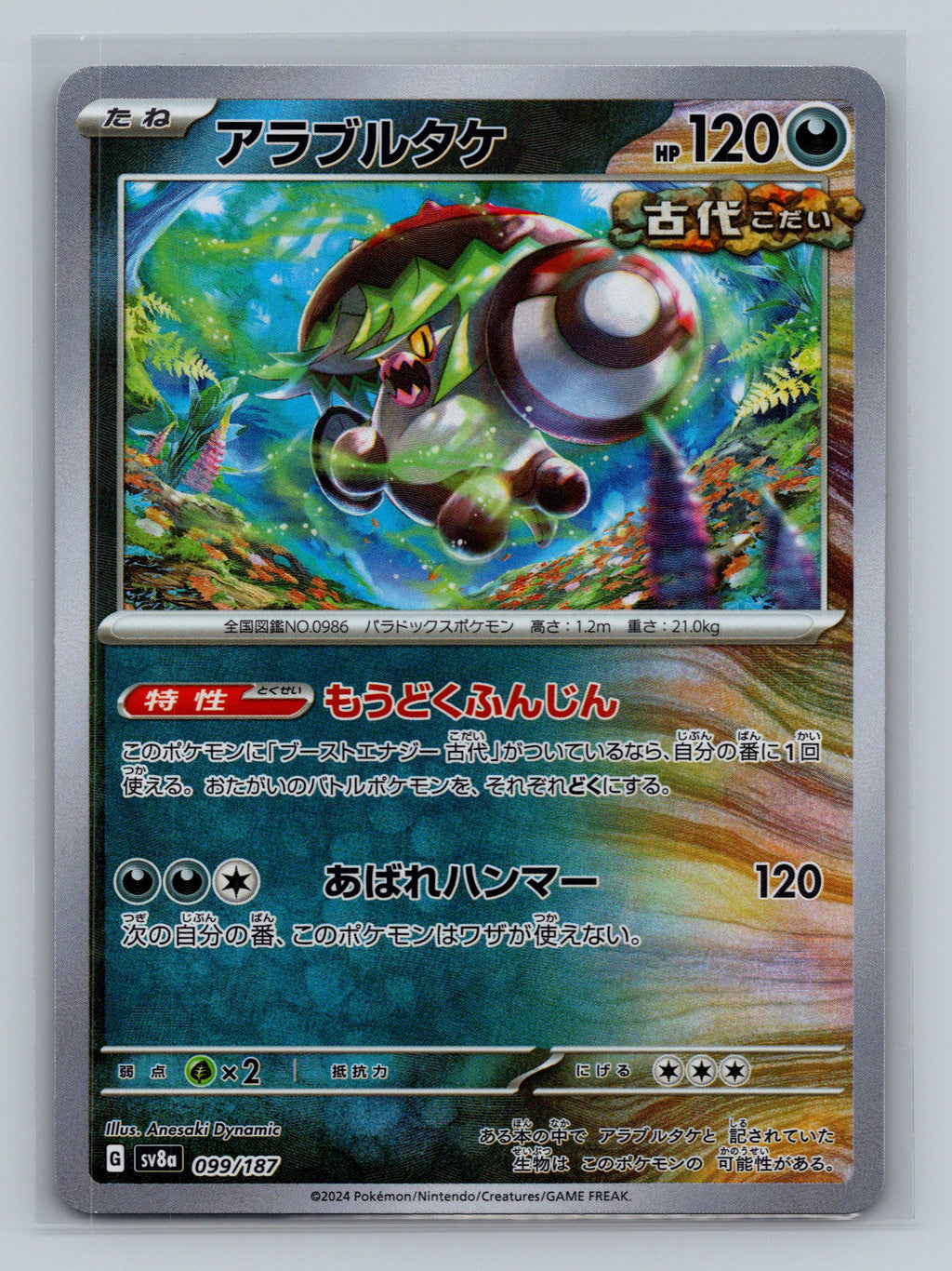 Brute Bonnet (Mirror Foil)