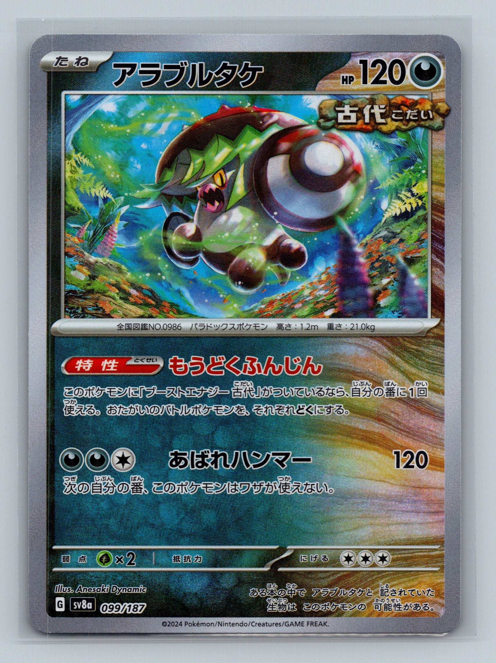Brute Bonnet (Mirror Foil)