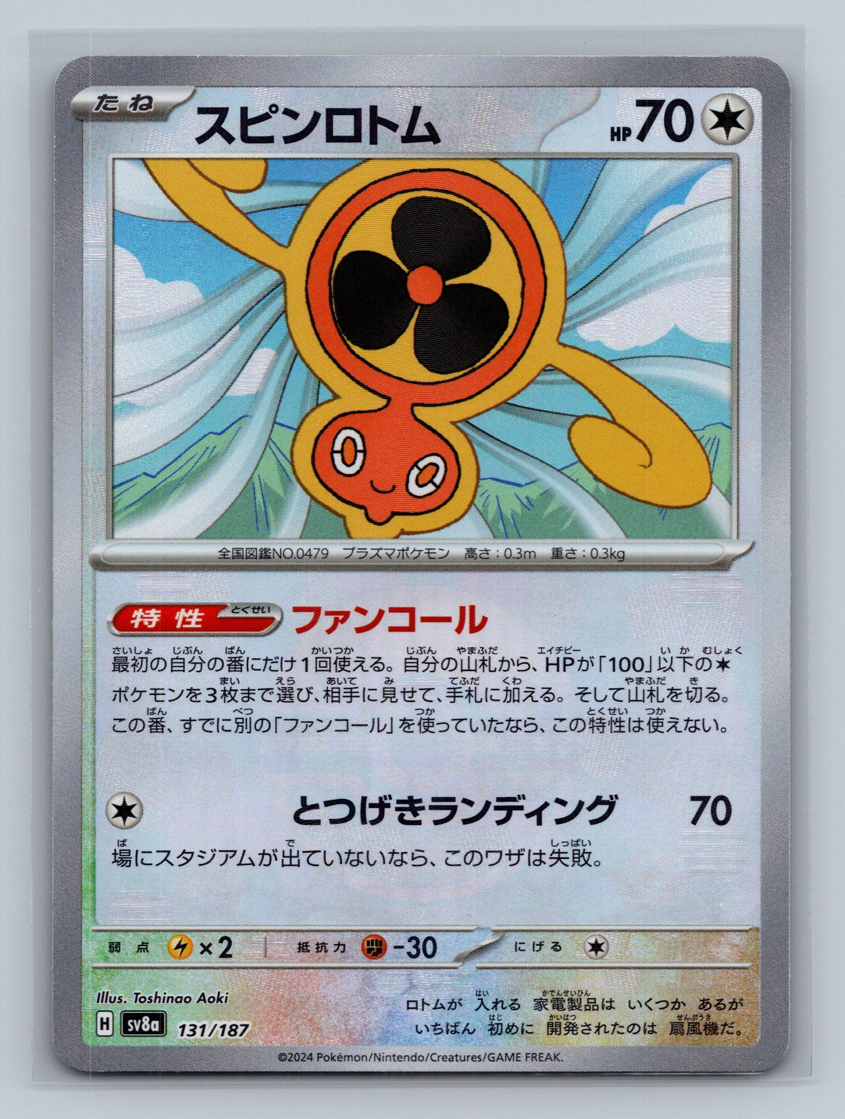 Fan Rotom (Mirror Foil)