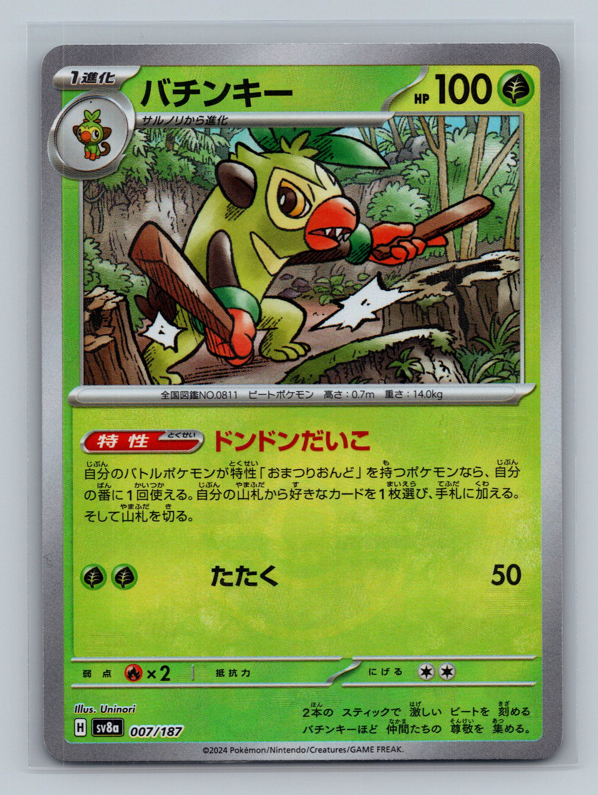 Thwackey (Mirror Holofoil)