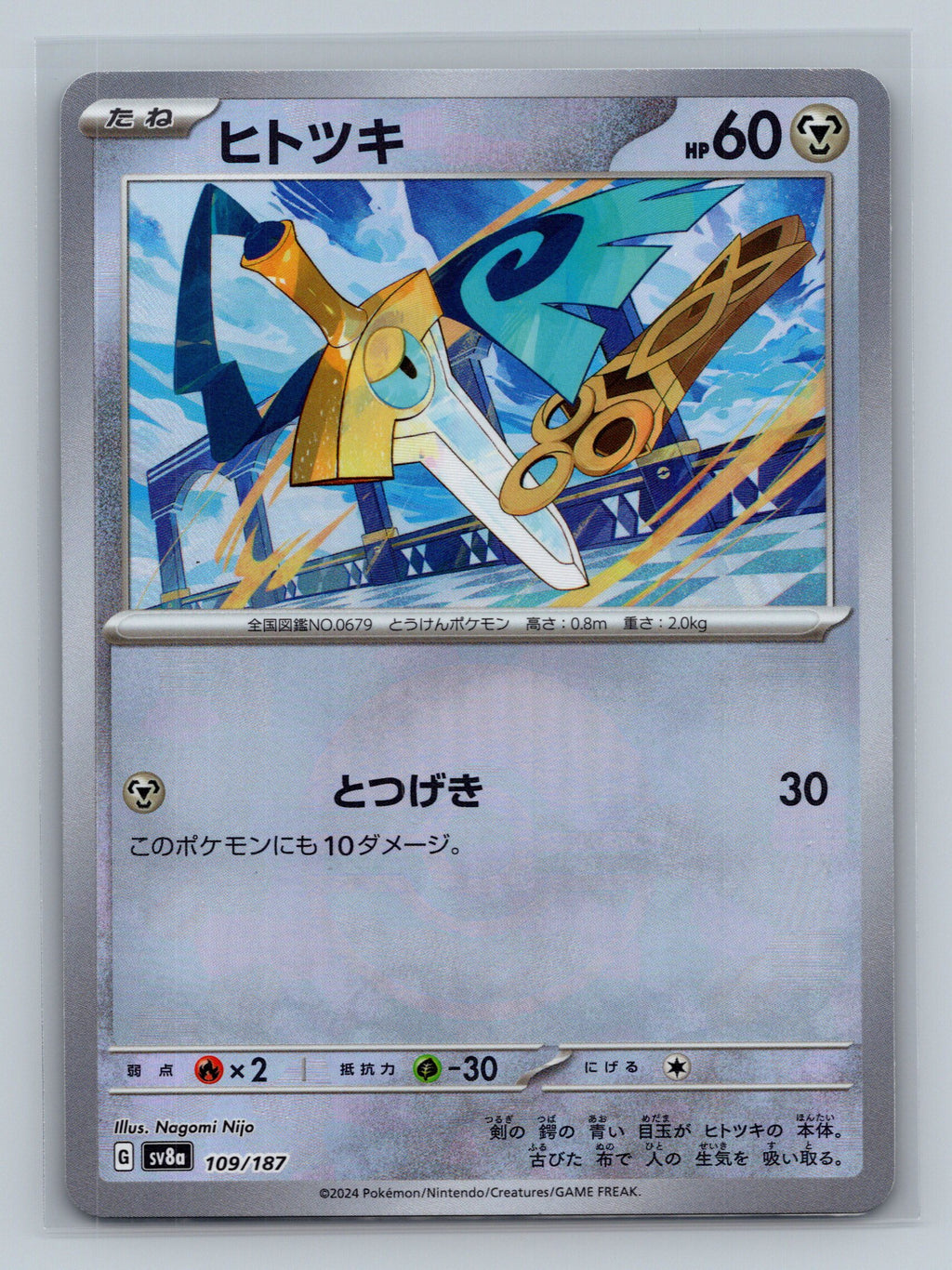 Honedge (Mirror Foil)