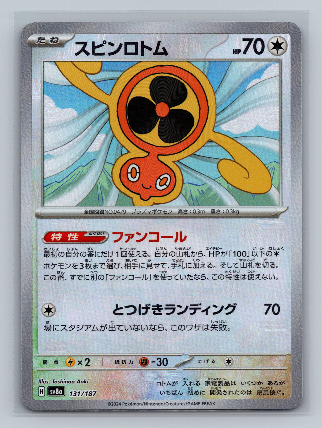 Fan Rotom (Mirror Foil)