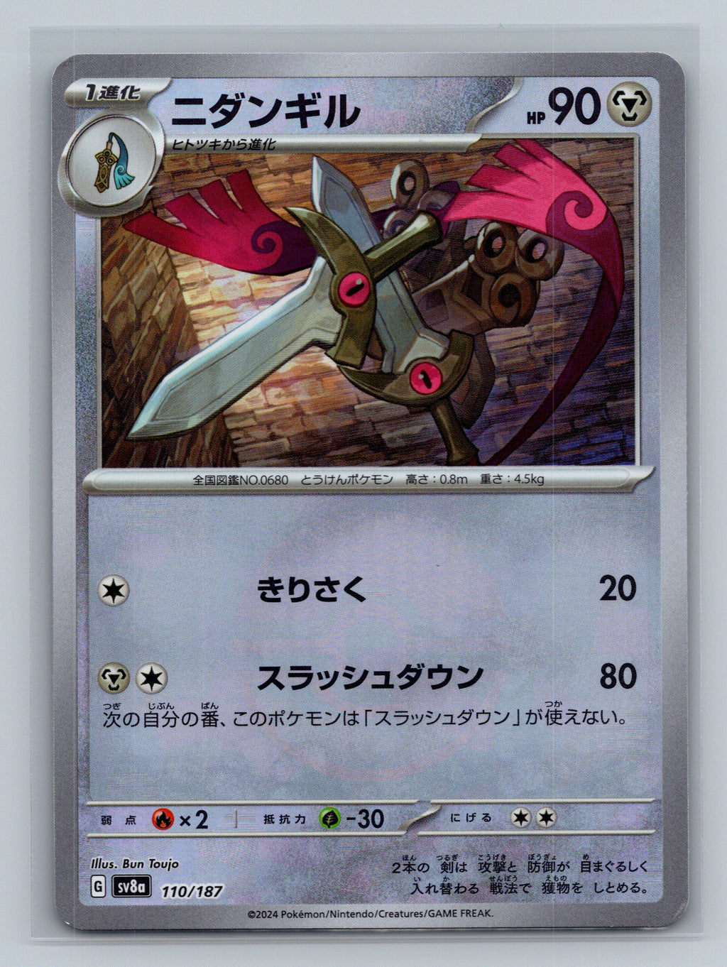 Doublade (Mirror Foil)
