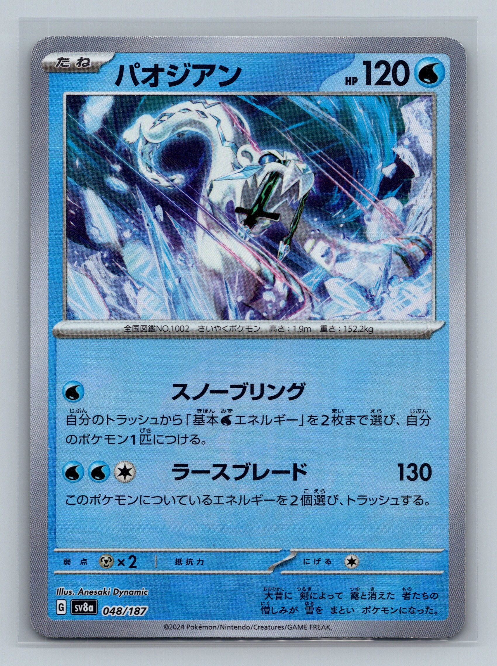 Chien-Pao (Mirror Foil)