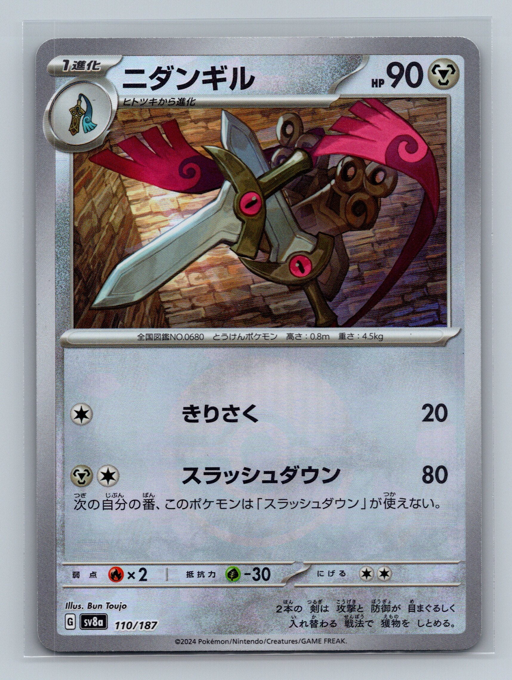 Doublade (Mirror Foil)
