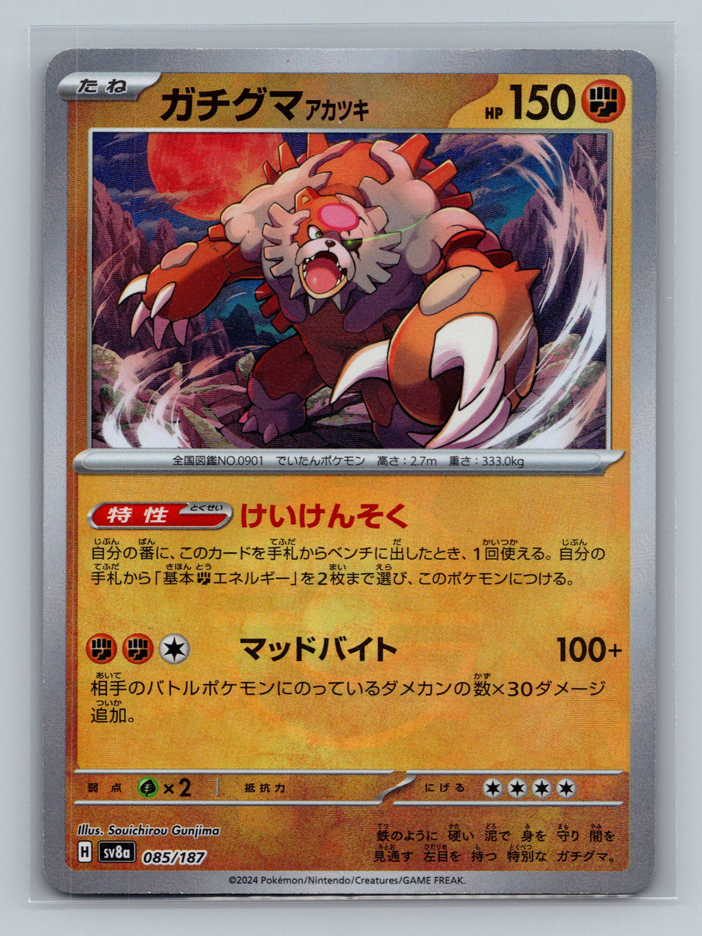 Bloodmoon Ursaluna (Mirror Foil)