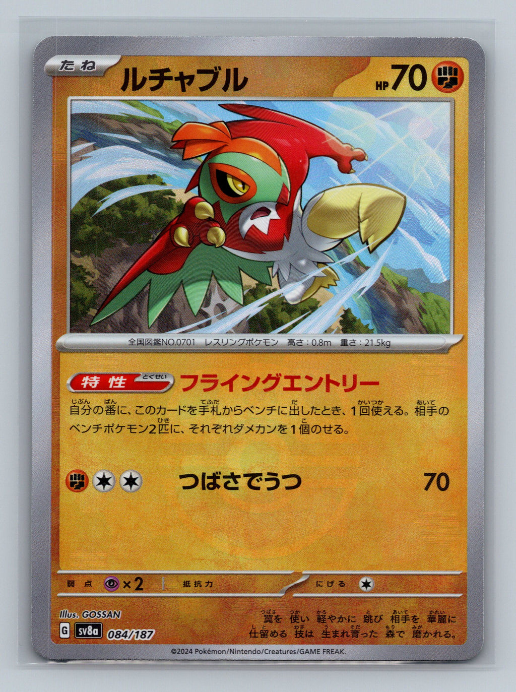 Hawlucha (Mirror Foil)