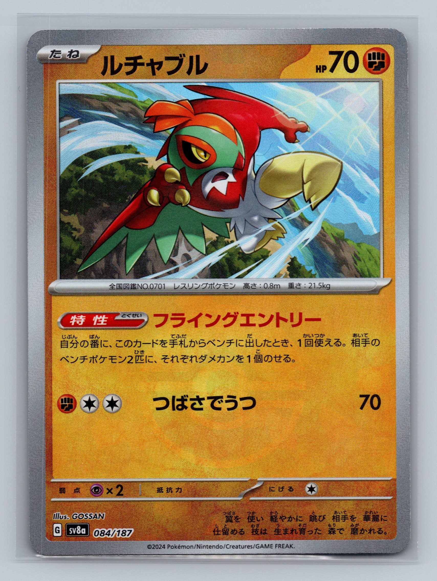 Hawlucha (Mirror Foil)