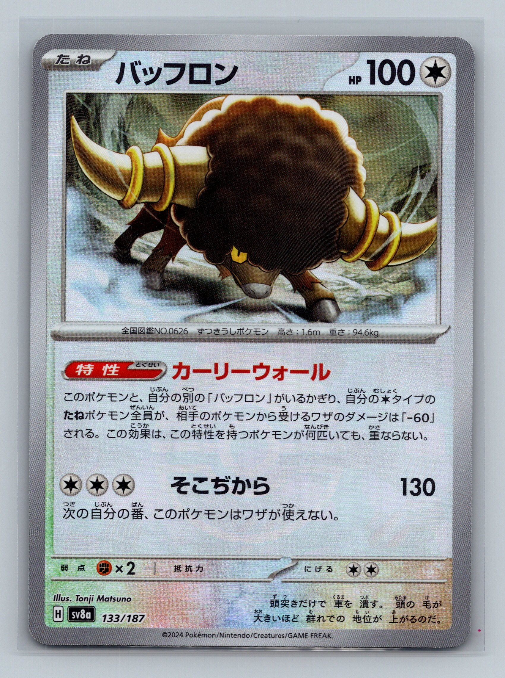Bouffalant (Mirror Foil)