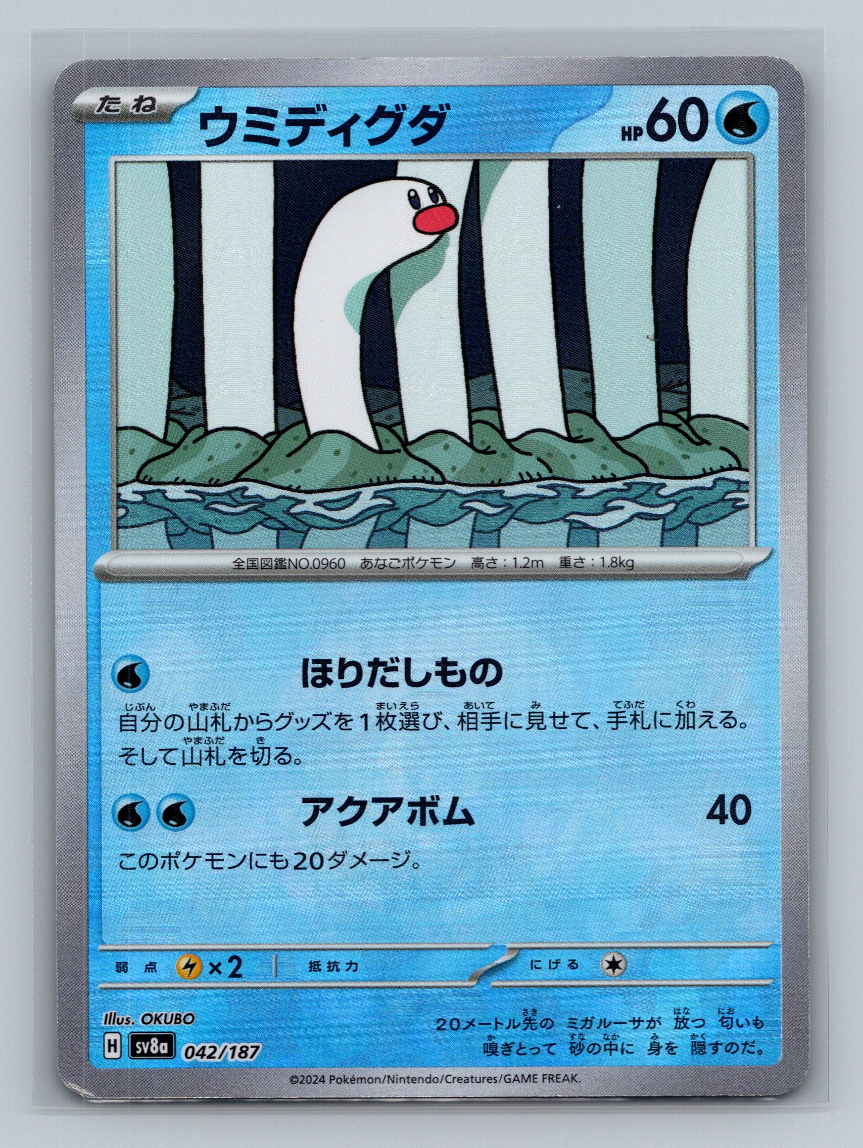 Wiglett (Mirror Foil)