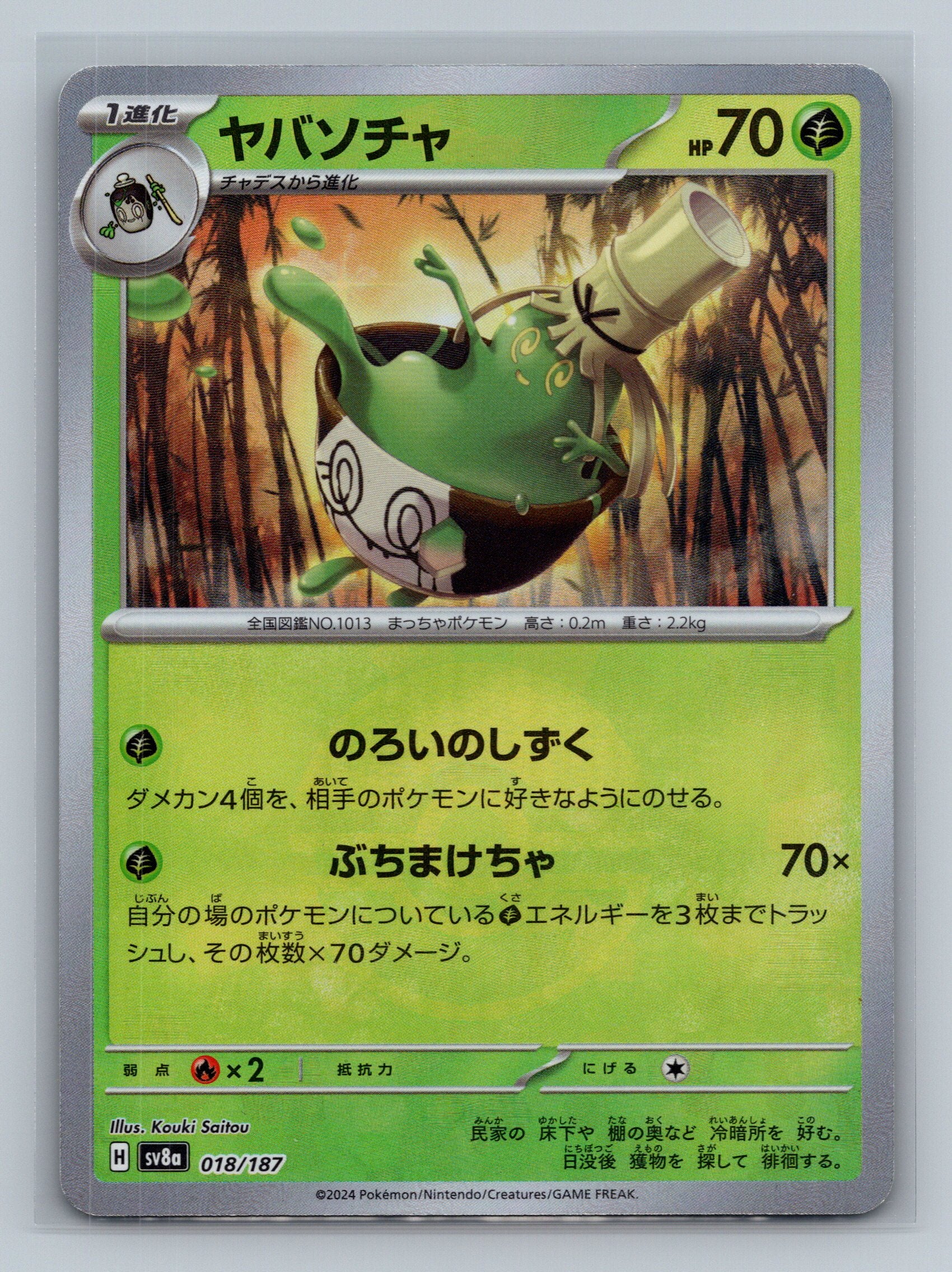 Sinistcha (Mirror Foil)