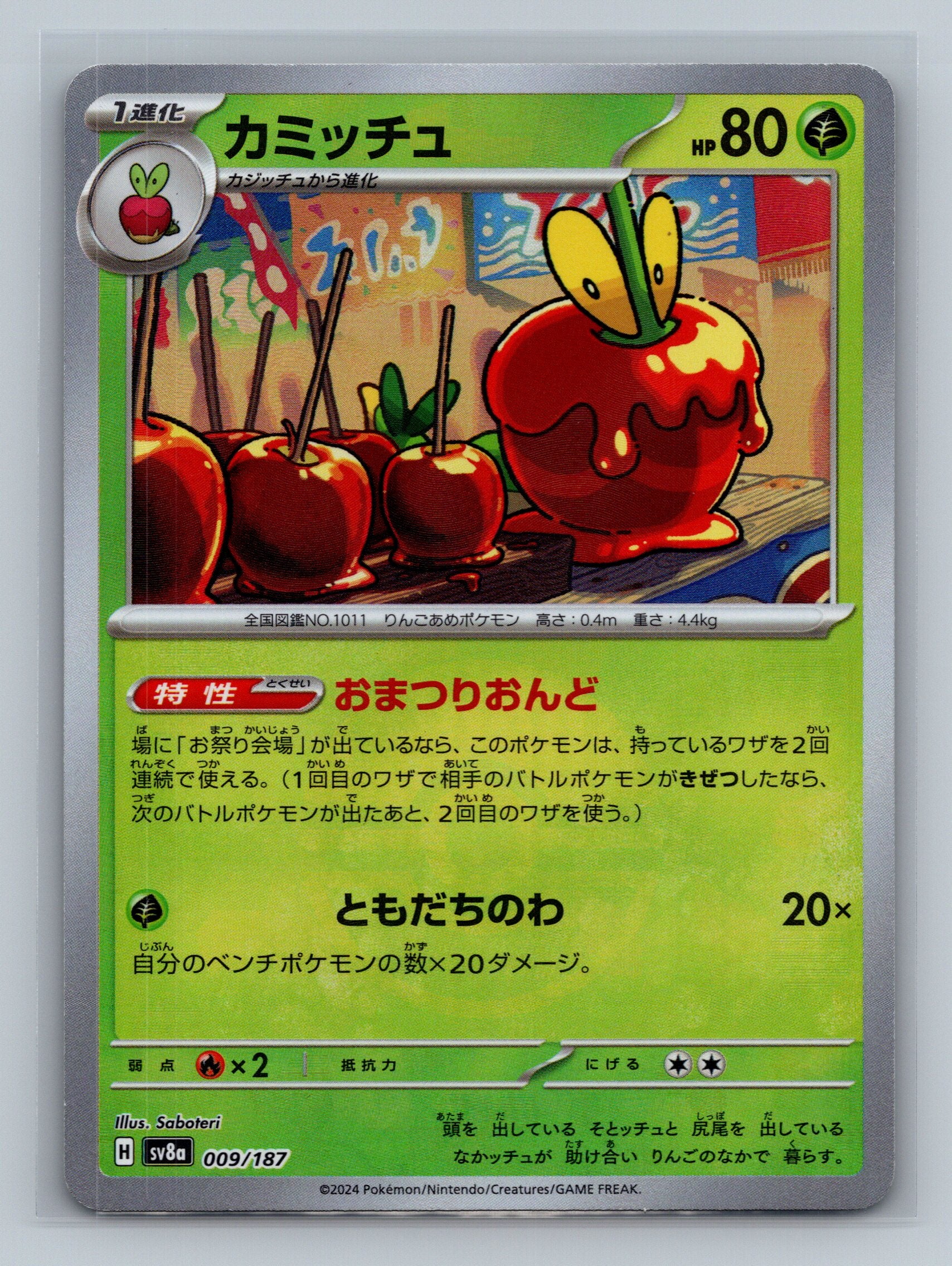 Dipplin (Mirror Foil)