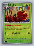 Dipplin (Mirror Foil)