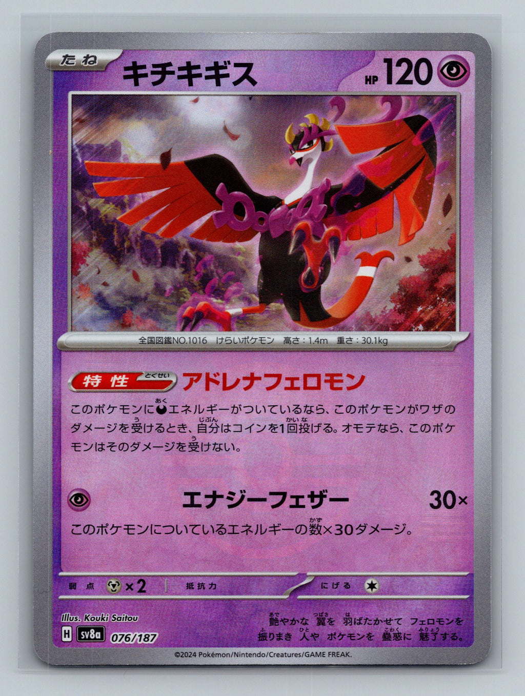 Fezandipiti (Mirror Foil)
