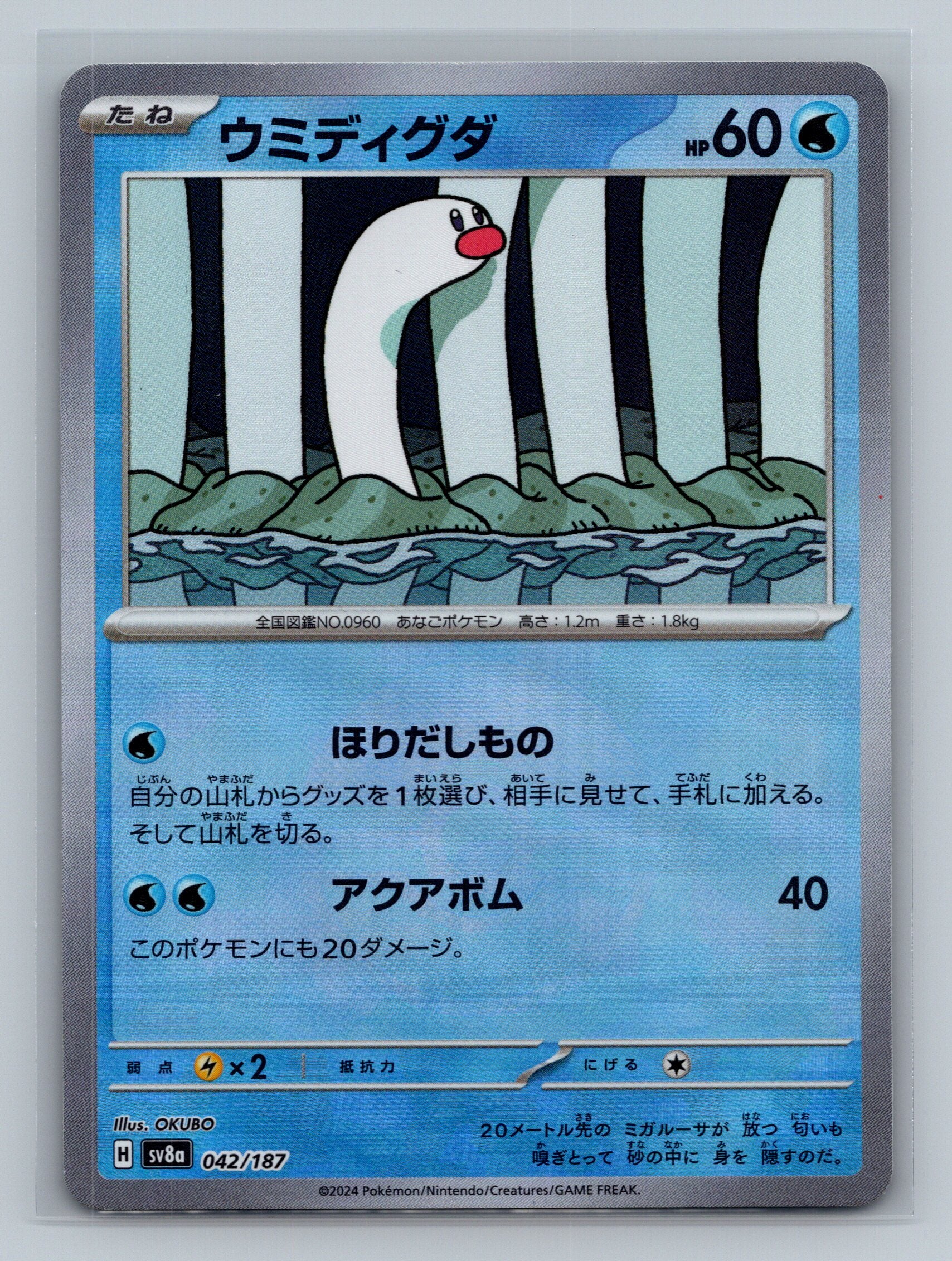 Wiglett (Mirror Foil)